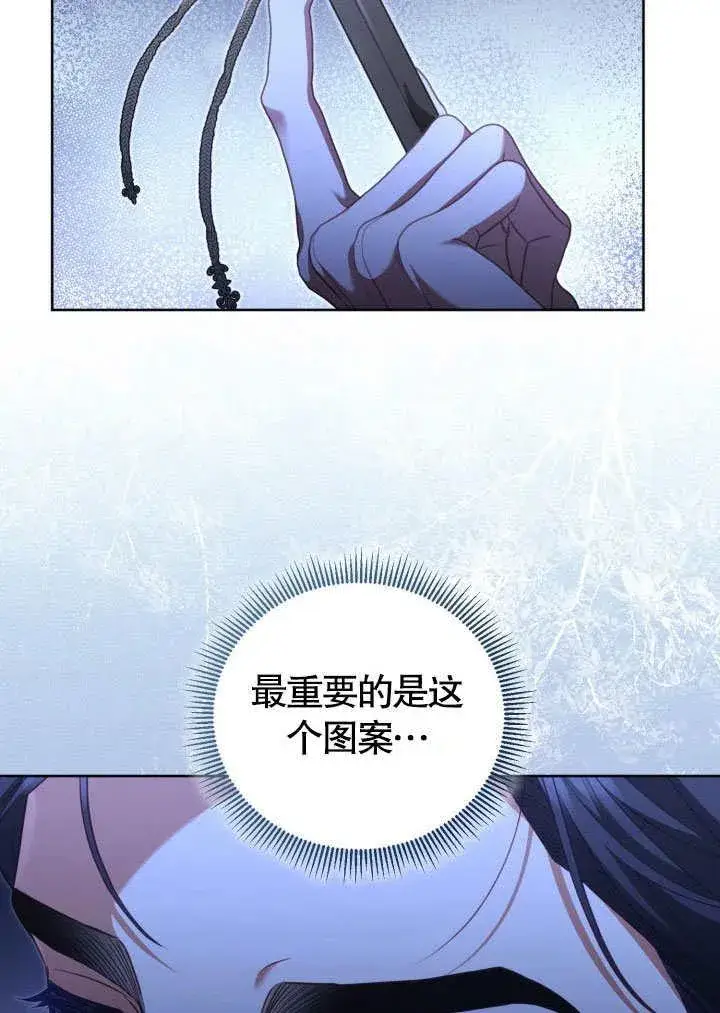 《和反派的育儿日记》第41话图33