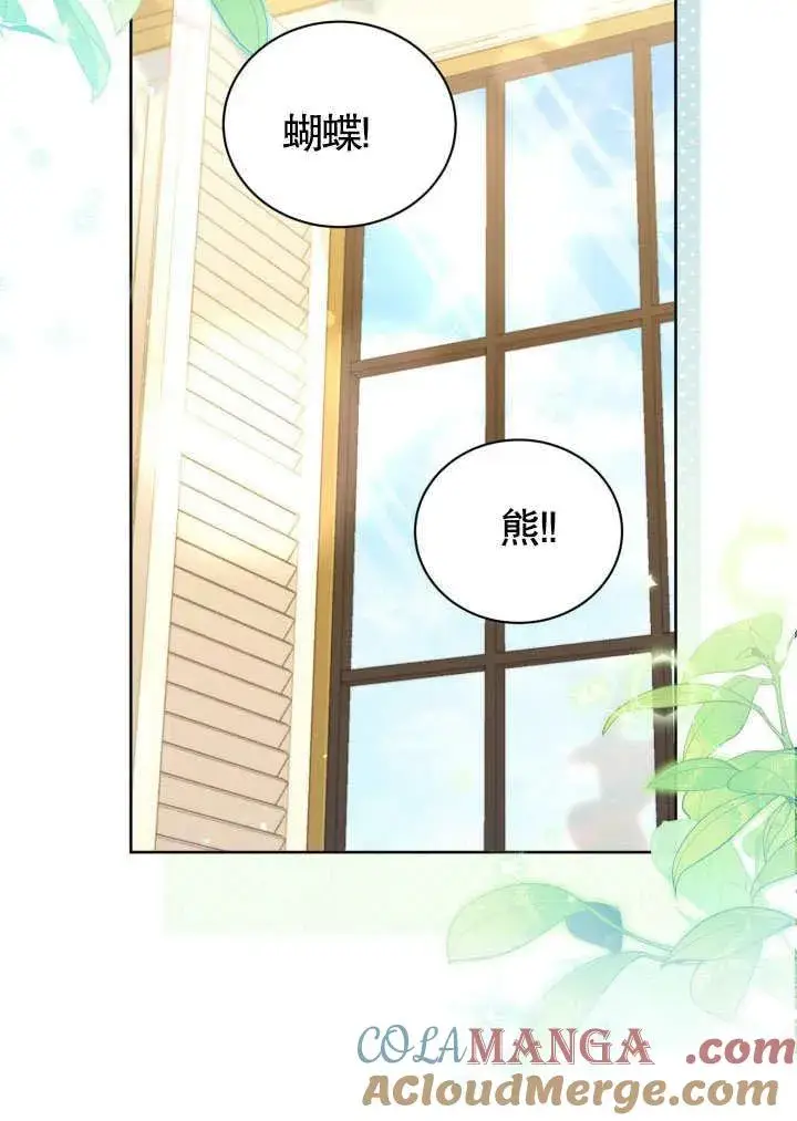 《和反派的育儿日记》第41话图37