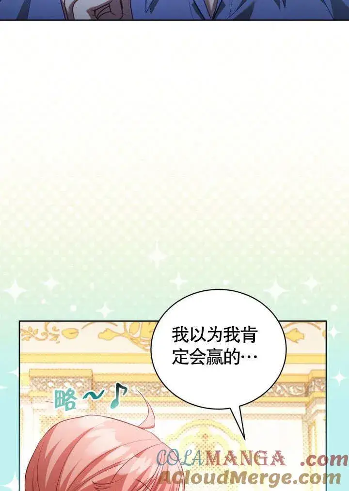 《和反派的育儿日记》第41话图49