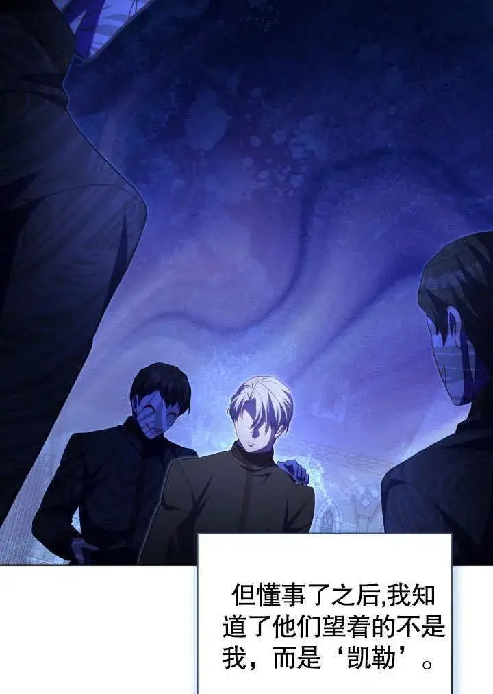 《和反派的育儿日记》第41话图5