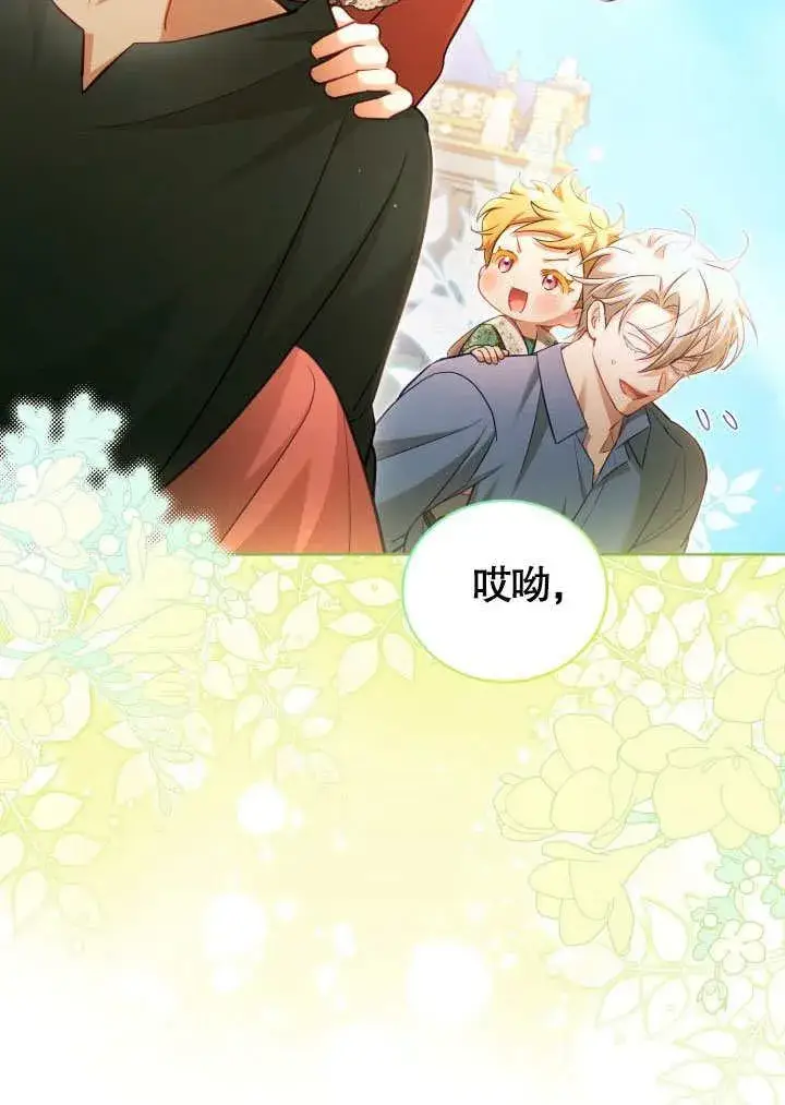 《和反派的育儿日记》第41话图57