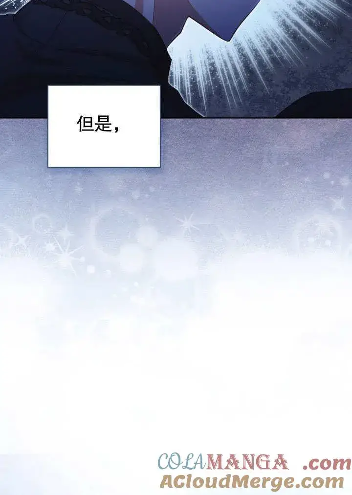 《和反派的育儿日记》第41话图7