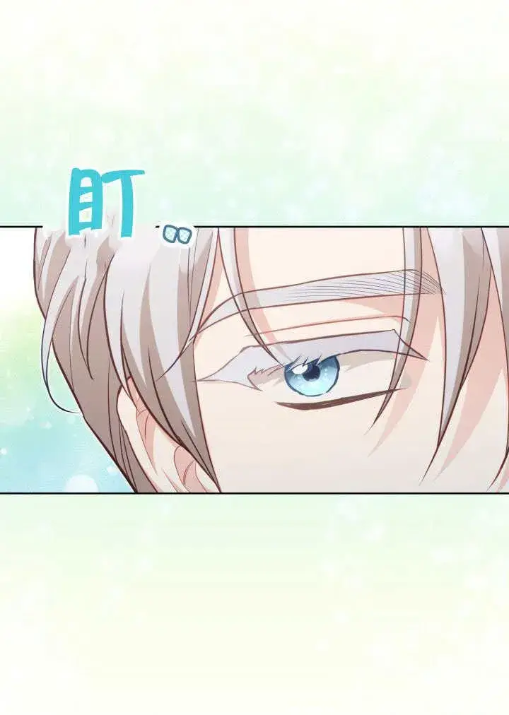 《和反派的育儿日记》第41话图72