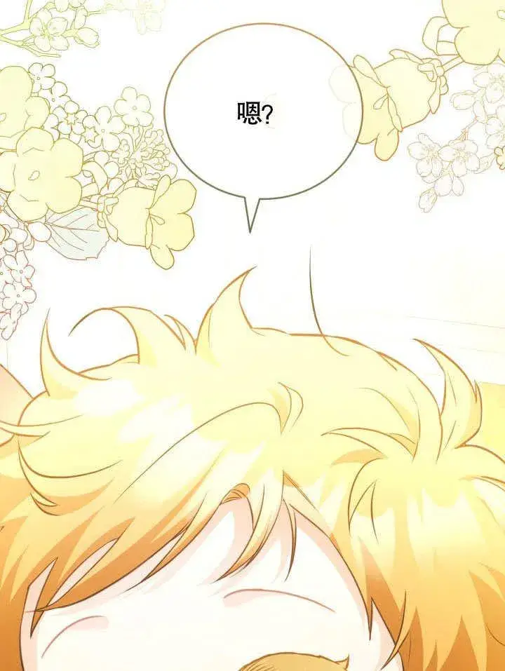 《和反派的育儿日记》第41话图74