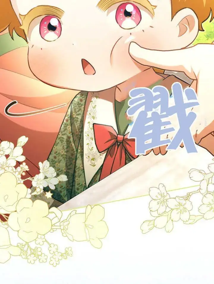 《和反派的育儿日记》第41话图75