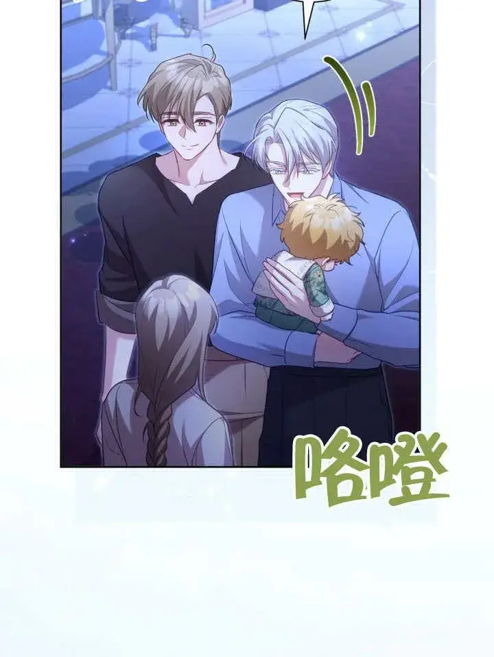《和反派的育儿日记》第41话图90
