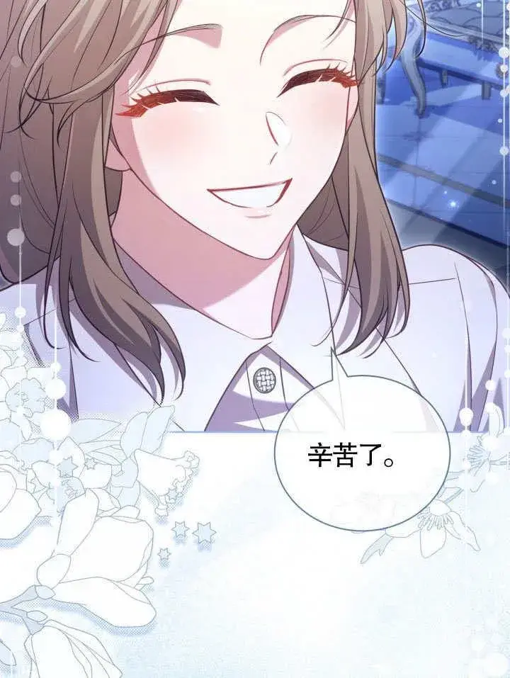 《和反派的育儿日记》第41话图93