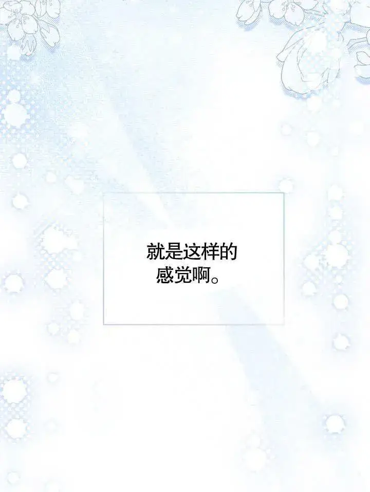 《和反派的育儿日记》第41话图95