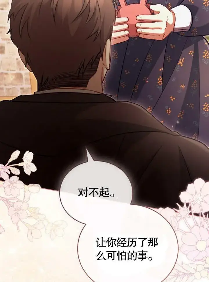 《和反派的育儿日记》第42话图18