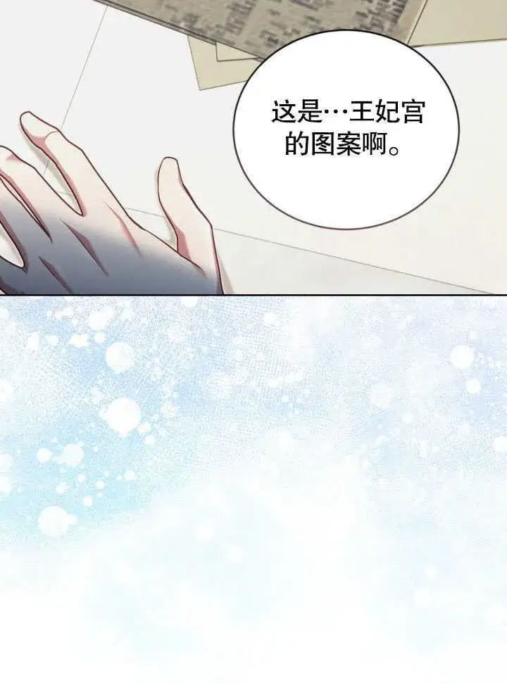《和反派的育儿日记》第42话图64