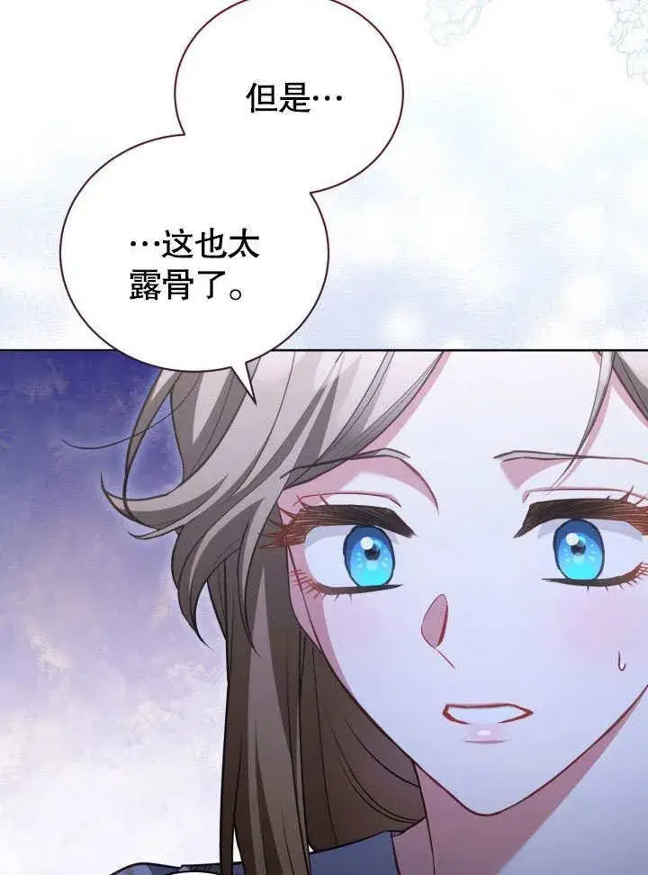 《和反派的育儿日记》第42话图67