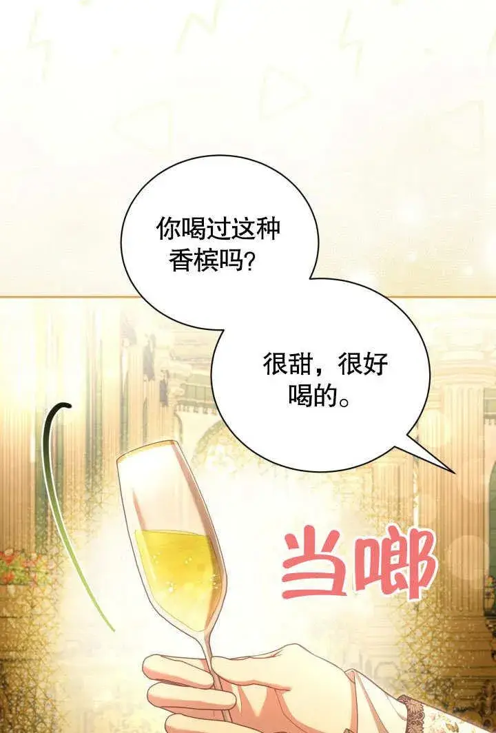 《和反派的育儿日记》第45话图15