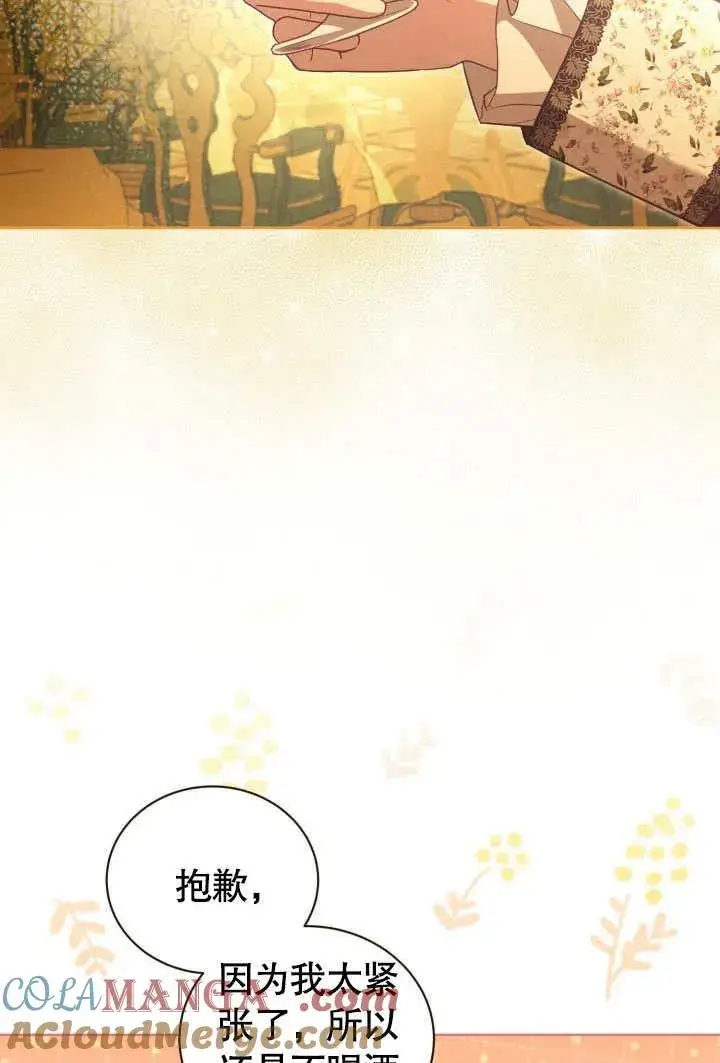 《和反派的育儿日记》第45话图16