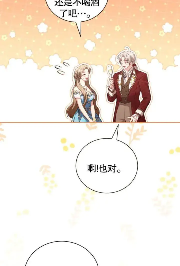 《和反派的育儿日记》第45话图17
