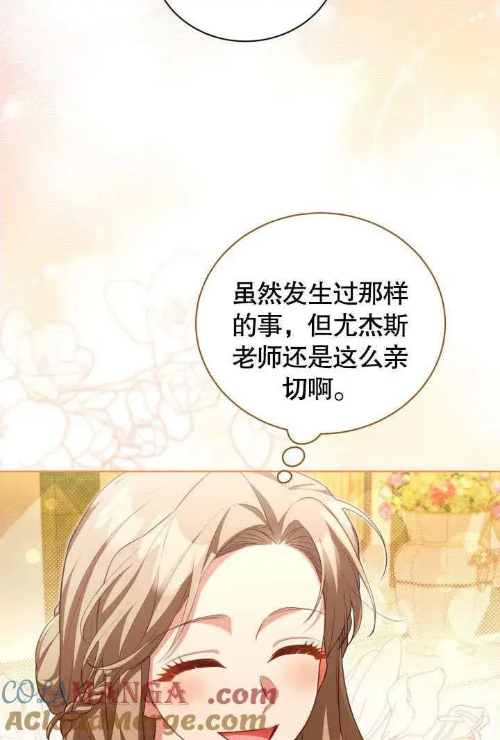 《和反派的育儿日记》第45话图19