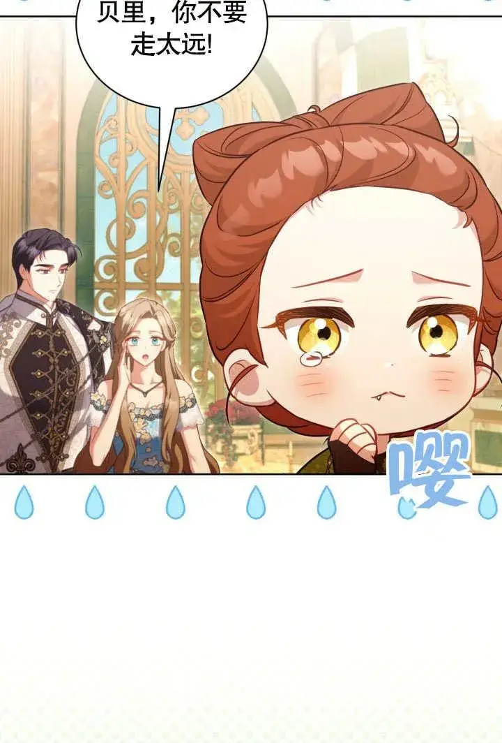《和反派的育儿日记》第45话图39