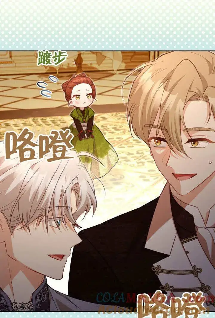《和反派的育儿日记》第45话图40