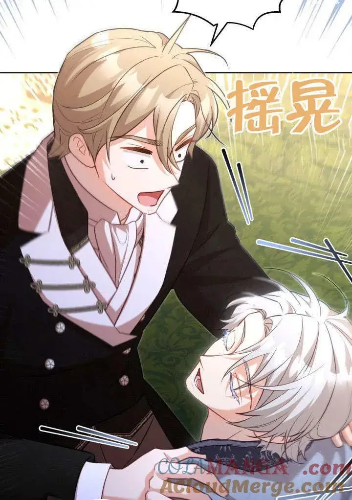 《和反派的育儿日记》第45话图46