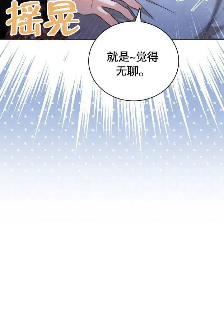 《和反派的育儿日记》第45话图47