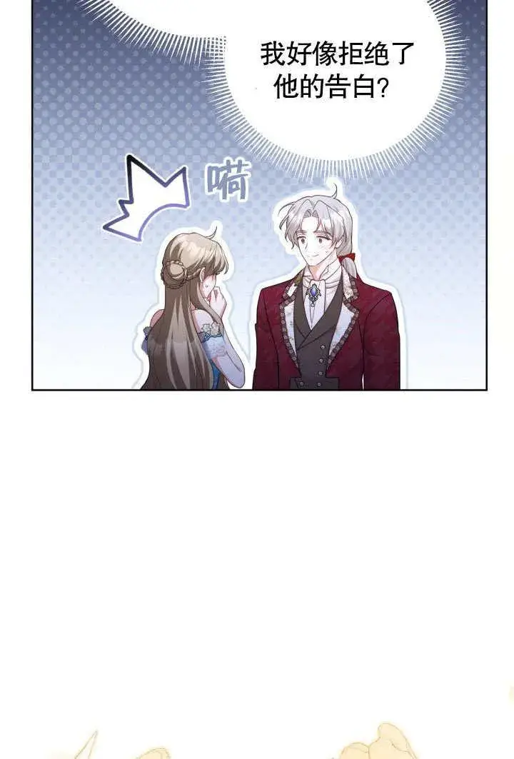 《和反派的育儿日记》第45话图5