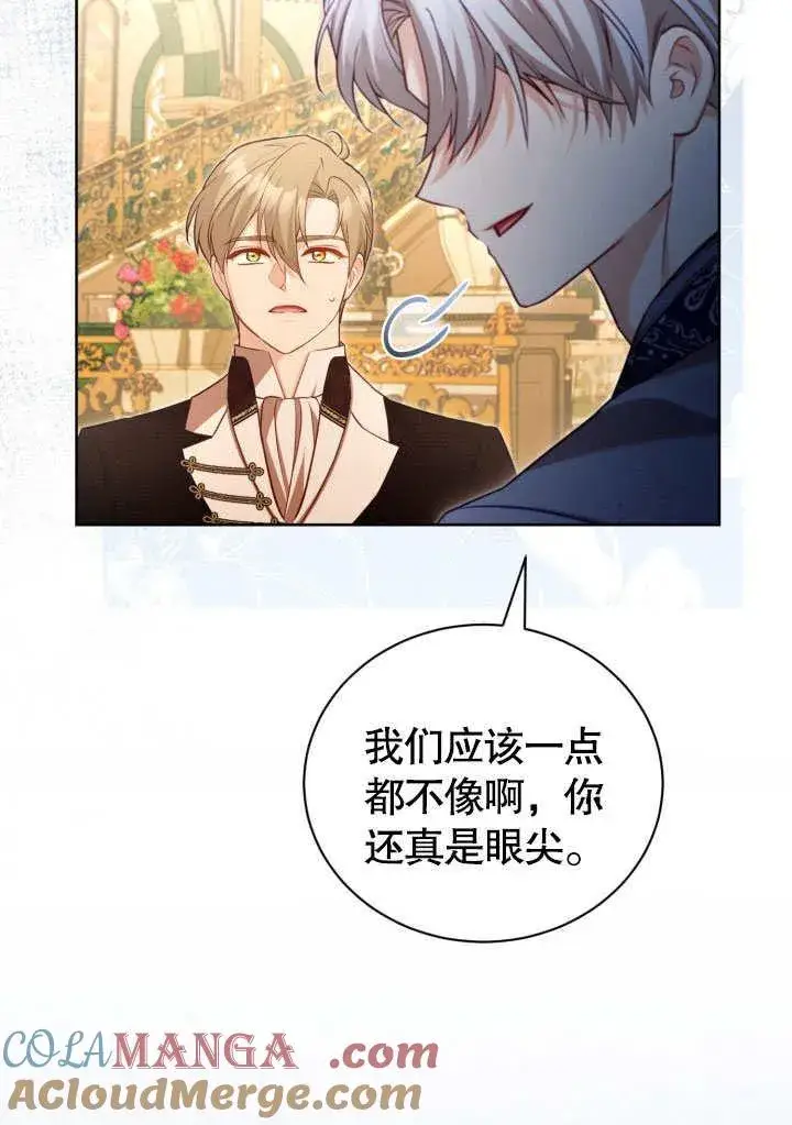 《和反派的育儿日记》第45话图52
