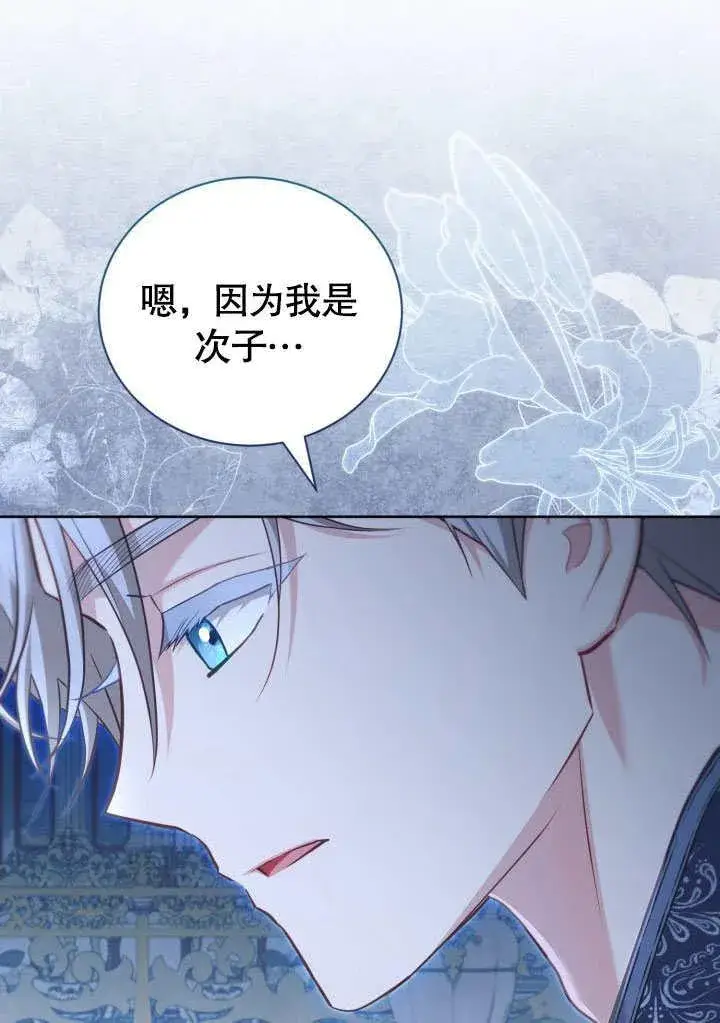《和反派的育儿日记》第45话图53