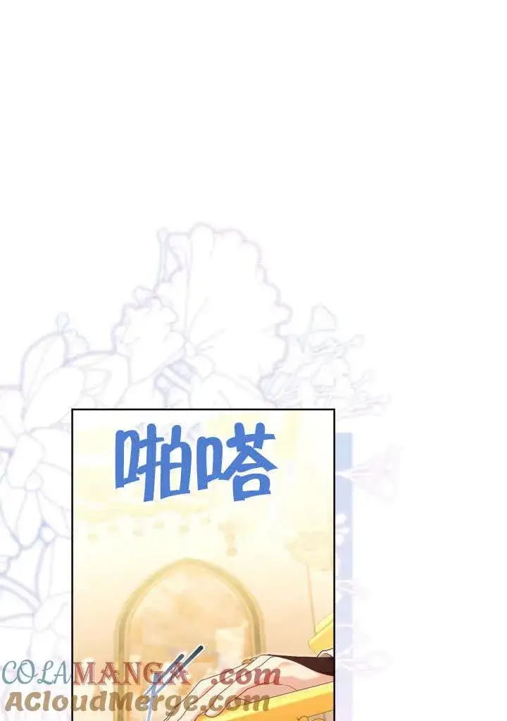 《和反派的育儿日记》第45话图58