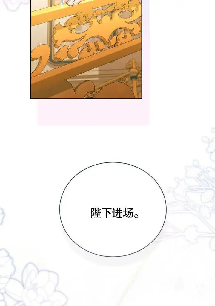 《和反派的育儿日记》第45话图59
