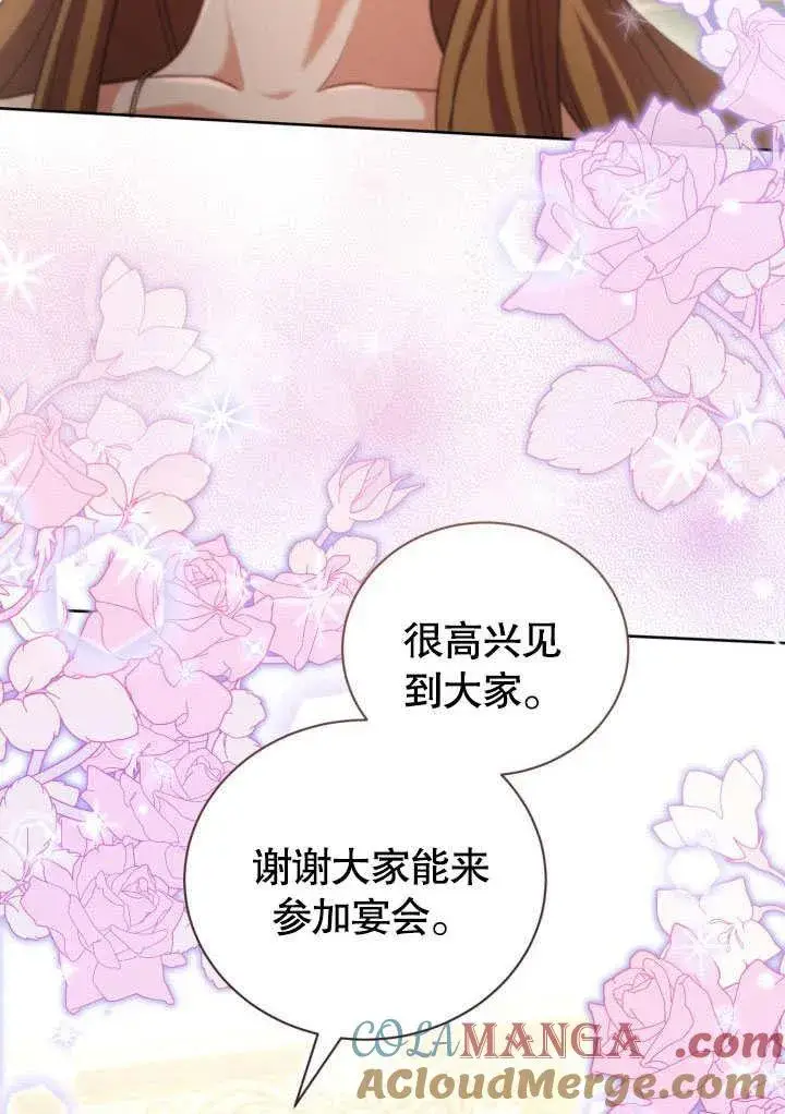 《和反派的育儿日记》第45话图61