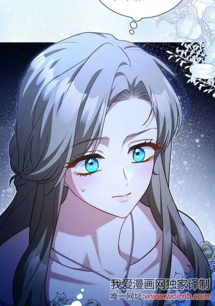 《和反派的育儿日记》第45话图69