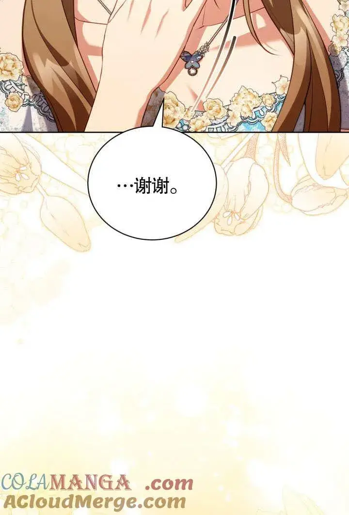 《和反派的育儿日记》第45话图7