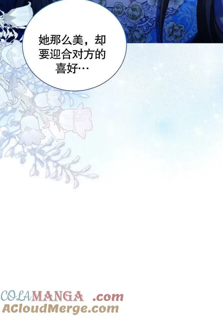 《和反派的育儿日记》第45话图70
