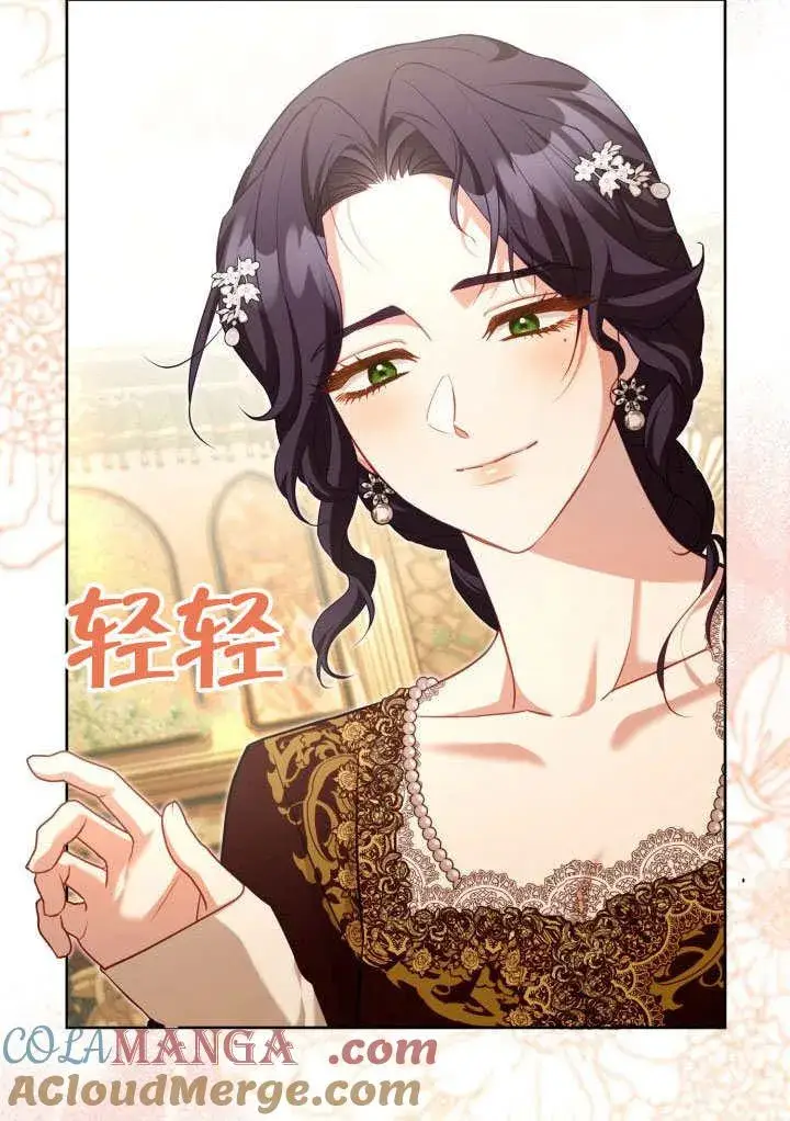 《和反派的育儿日记》第45话图76
