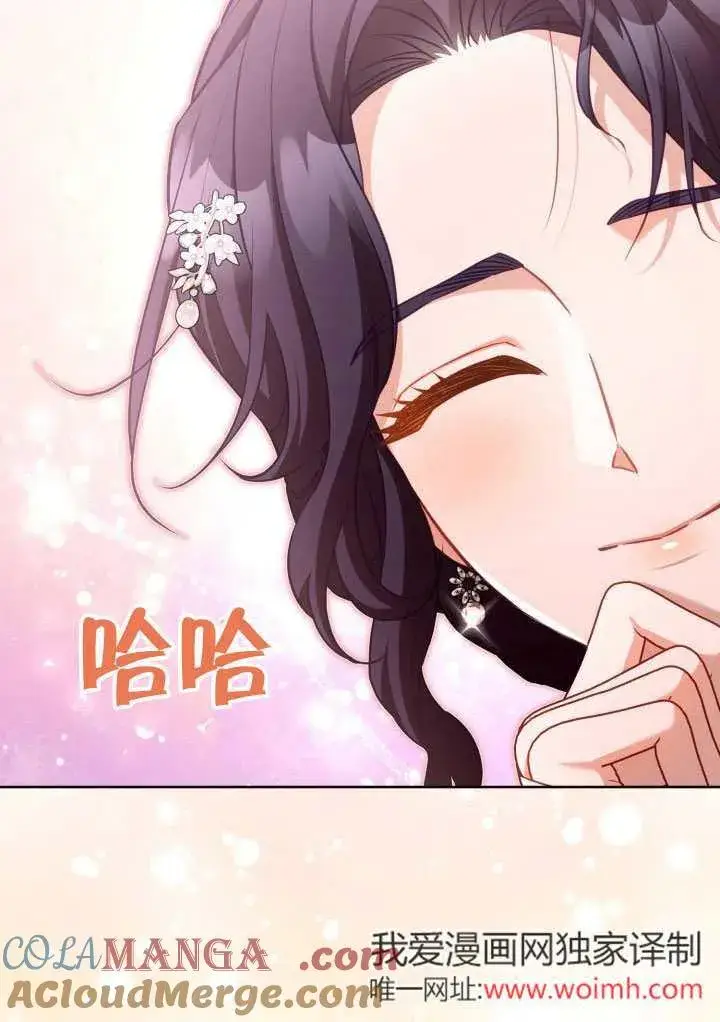 《和反派的育儿日记》第45话图79