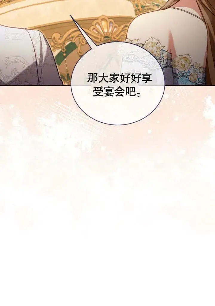 《和反派的育儿日记》第45话图81