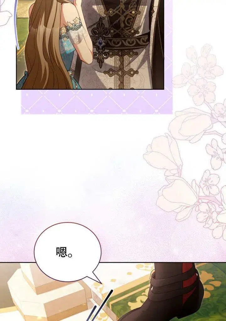 《和反派的育儿日记》第45话图83