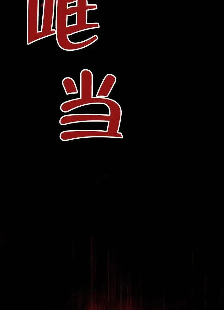 《和反派的育儿日记》第50话图100