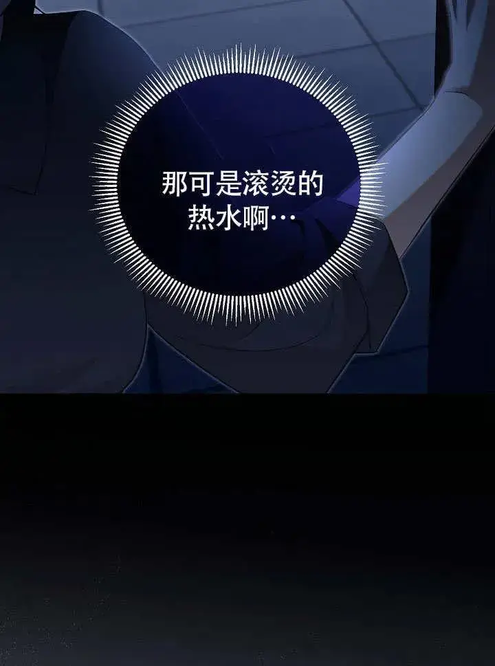 《和反派的育儿日记》第50话图12