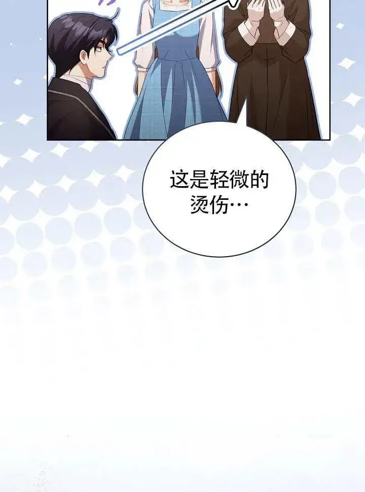 《和反派的育儿日记》第50话图20
