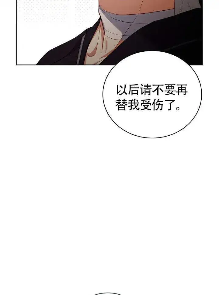 《和反派的育儿日记》第50话图24