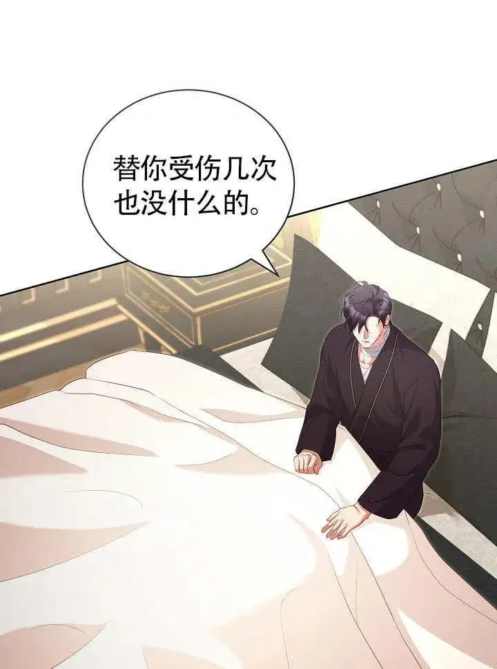 《和反派的育儿日记》第50话图28
