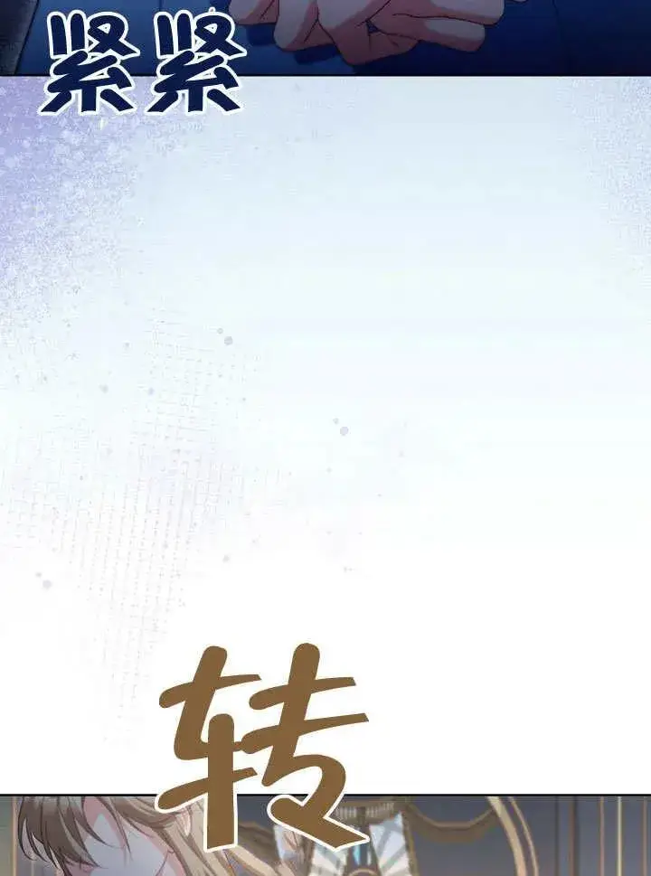 《和反派的育儿日记》第50话图31