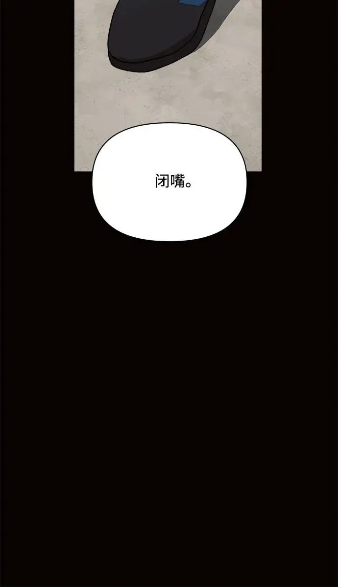 《黑暗皇女: 雅什泰洛迪》第8话图15
