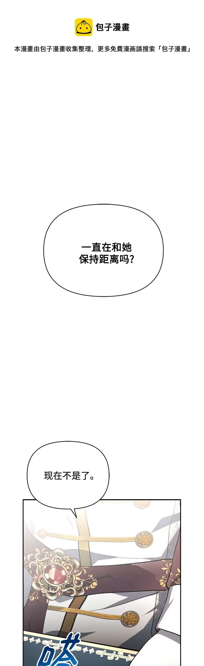 《黑暗皇女: 雅什泰洛迪》第16话图50