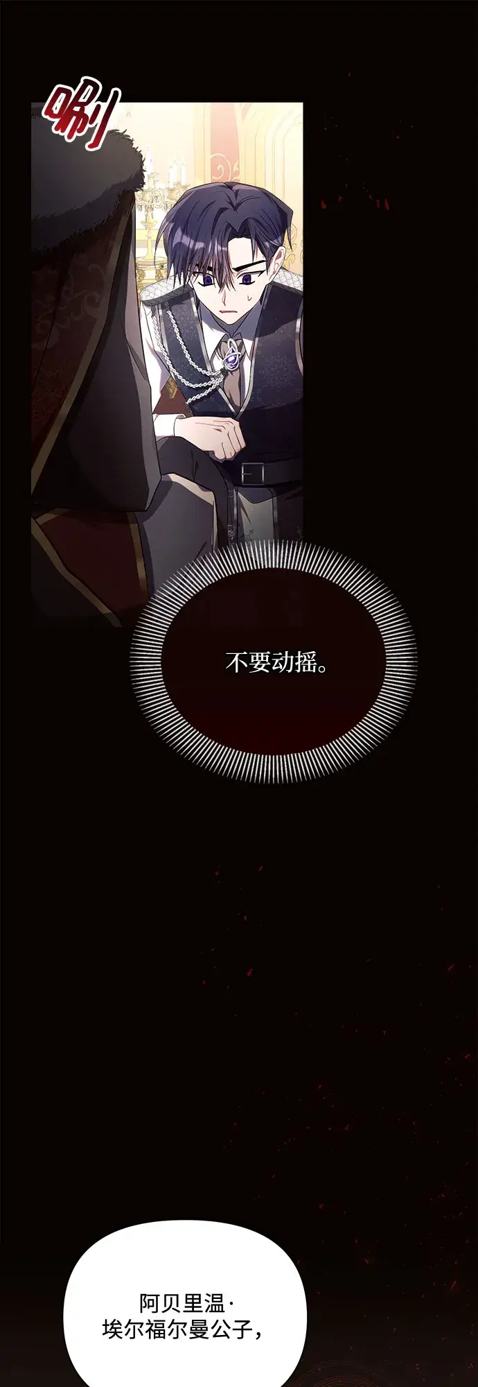 《黑暗皇女: 雅什泰洛迪》第19话图10