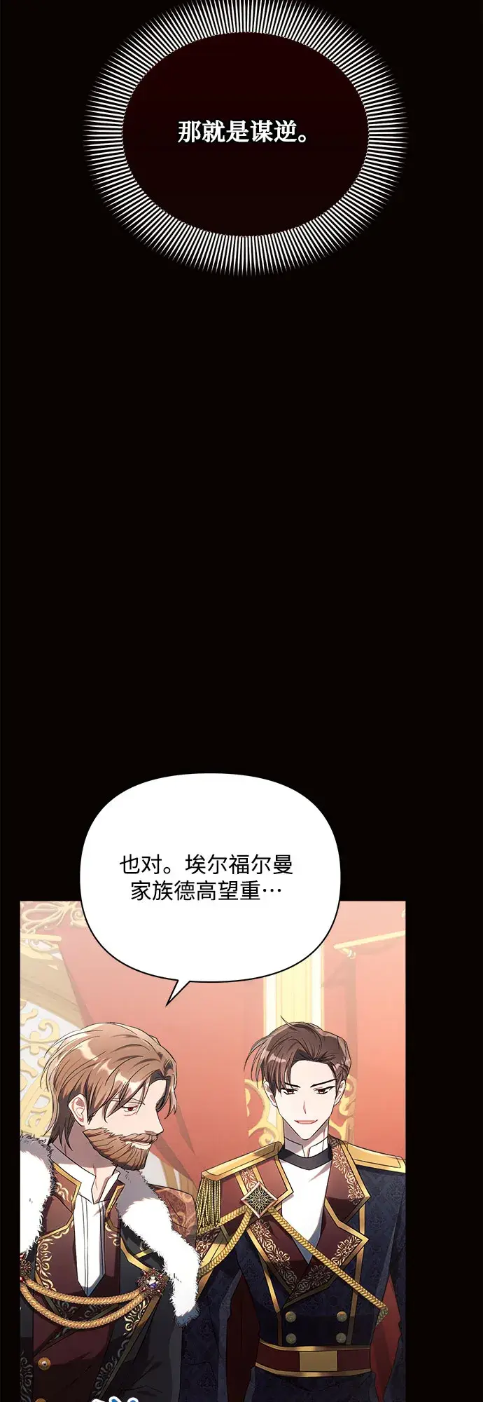 《黑暗皇女: 雅什泰洛迪》第19话图21
