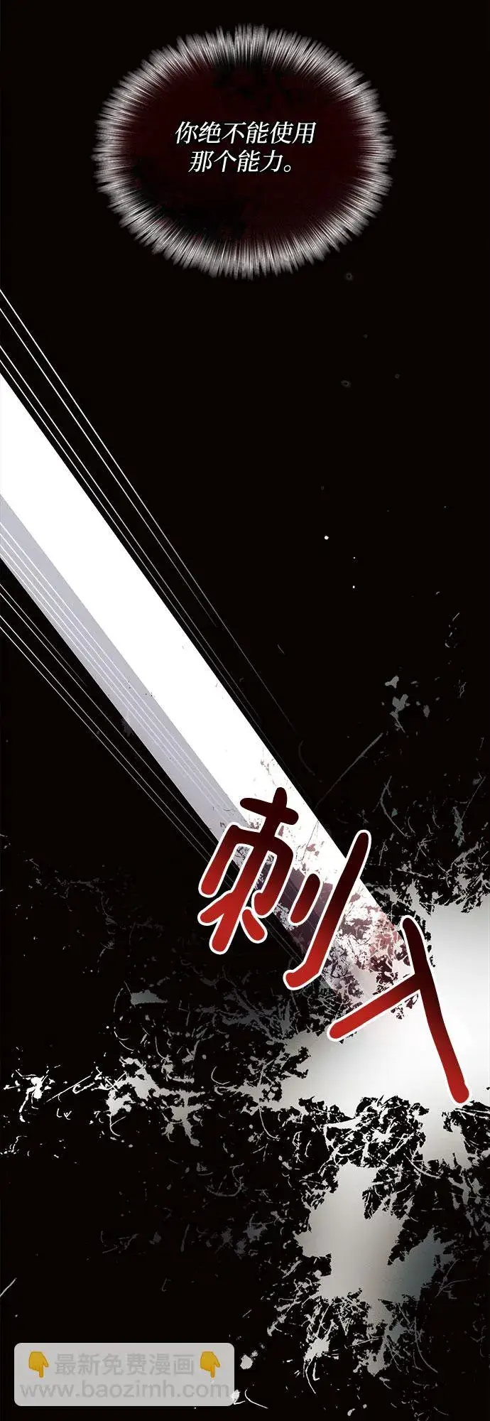 《黑暗皇女: 雅什泰洛迪》第19话图25