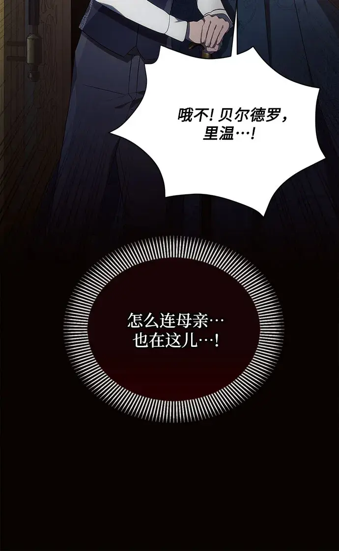 《黑暗皇女: 雅什泰洛迪》第19话图32