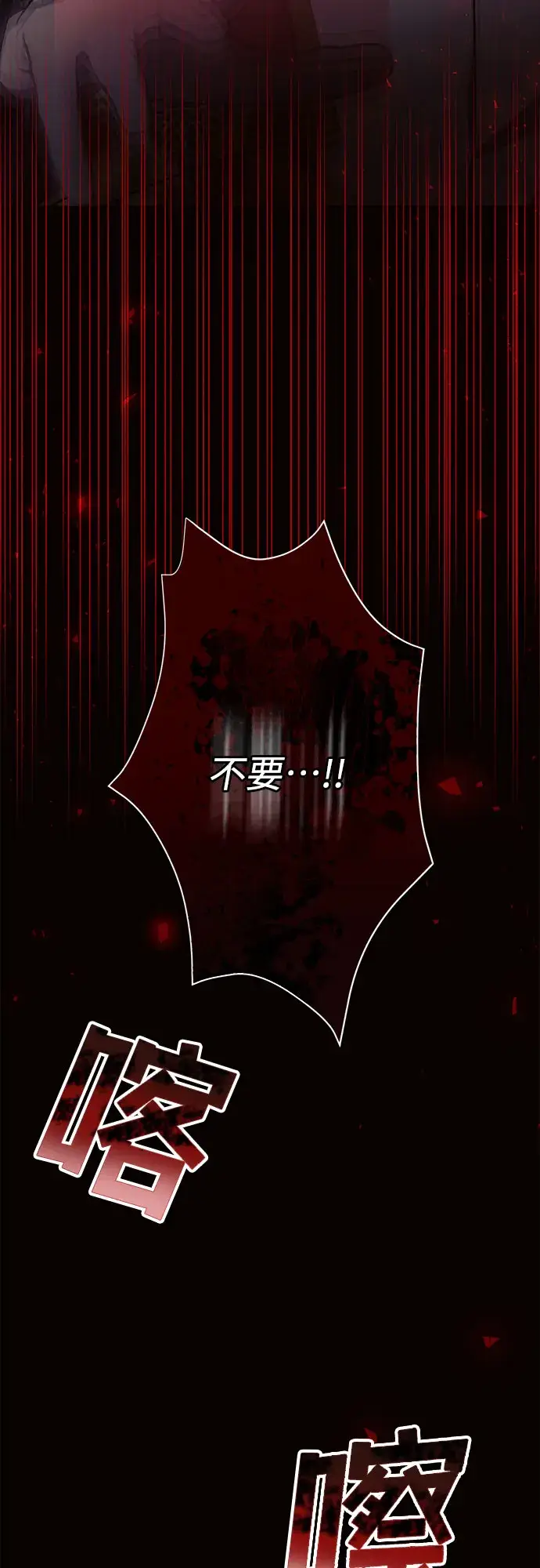 《黑暗皇女: 雅什泰洛迪》第19话图36