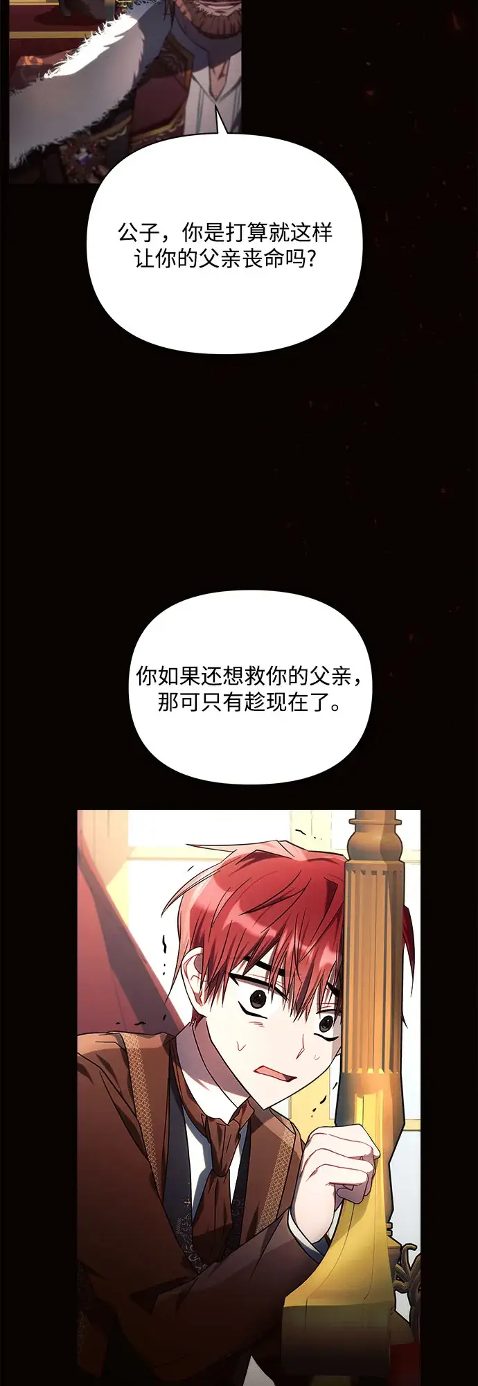 《黑暗皇女: 雅什泰洛迪》第19话图40